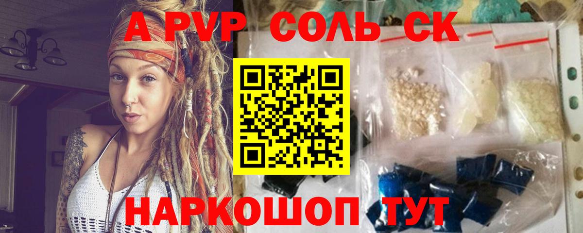 А ПВП крисы CK  Вход с VPN  Alfa_PVP VHQ  Заволжье 
