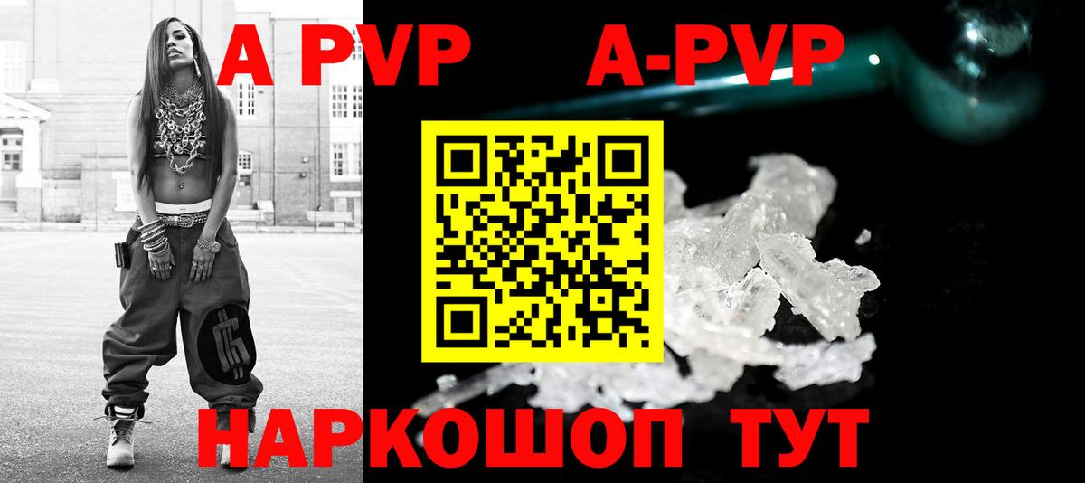 A-PVP мука Заволжье