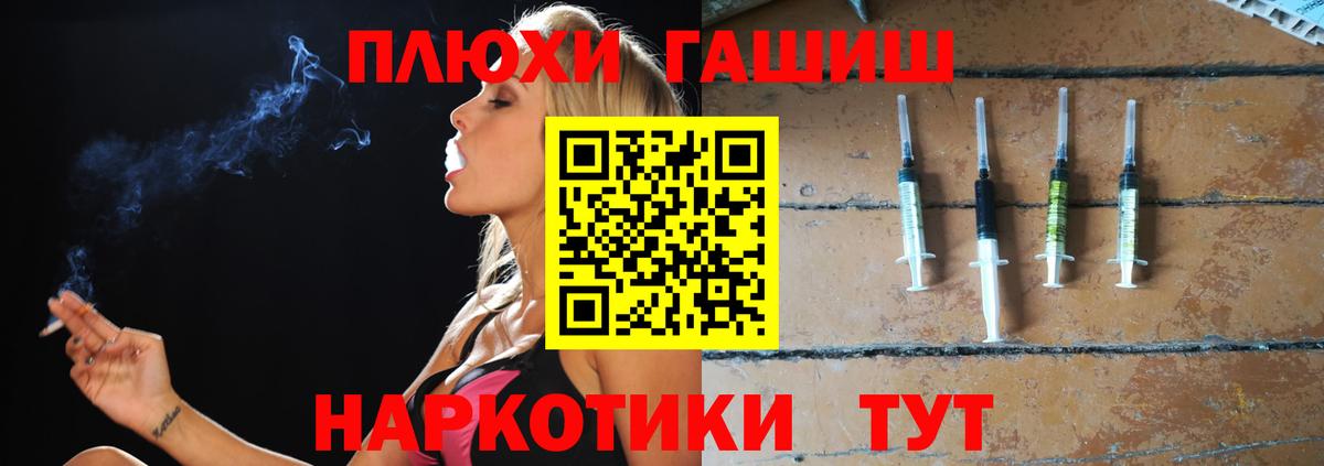 Гашиш hashish  Гашиш хэш  Заволжье  Вход с VPN 