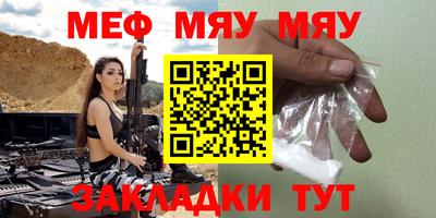 мефедрон VHQ Кумертау
