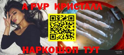 ALPHA PVP Краснознаменск