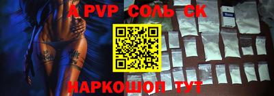 ALPHA PVP Краснознаменск
