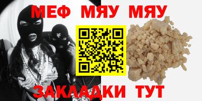 мефедрон VHQ Кумертау