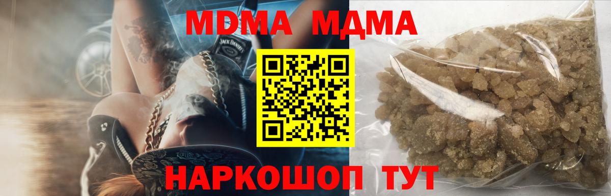 MDMA кристаллы  МДМА молли  Вход с VPN  МДМА  Заволжье 