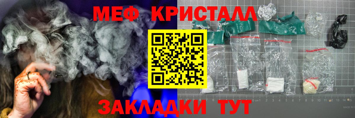 Заволжье  МЕФ VHQ  Мефедрон mephedrone  Мефедрон  Вход с VPN  МЯУ-МЯУ 