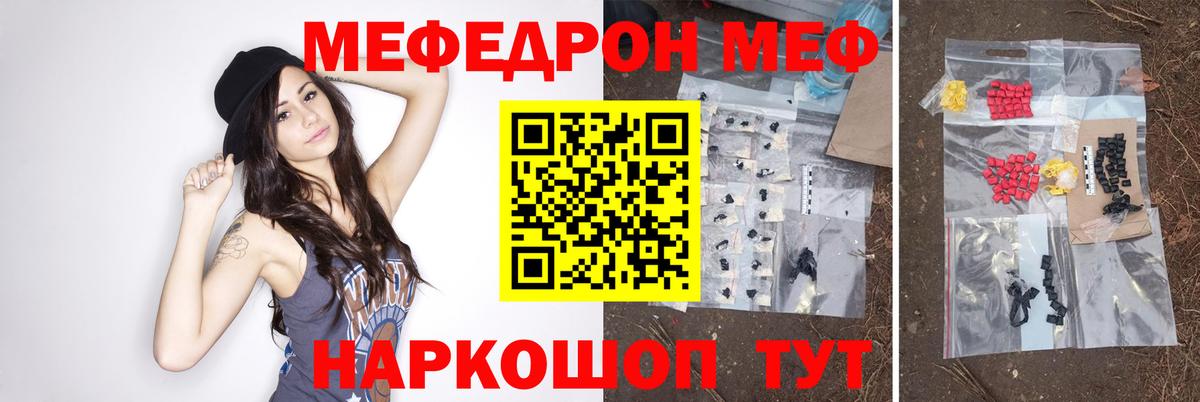 Меф кристаллы Заволжье