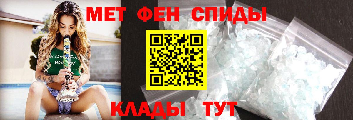 Метамфетамин мет Заволжье