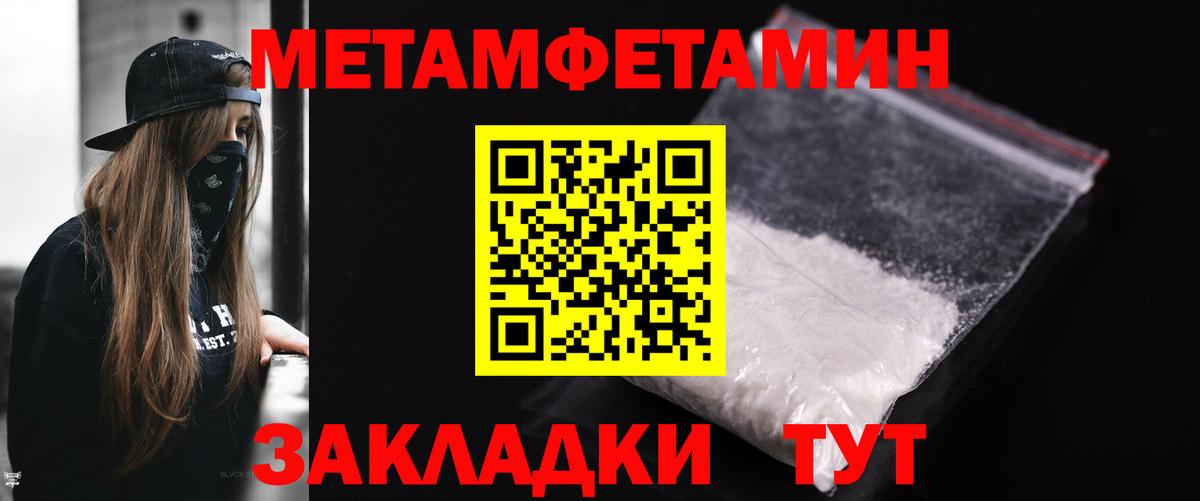 Метамфетамин кристалл  Вход с VPN  Заволжье 
