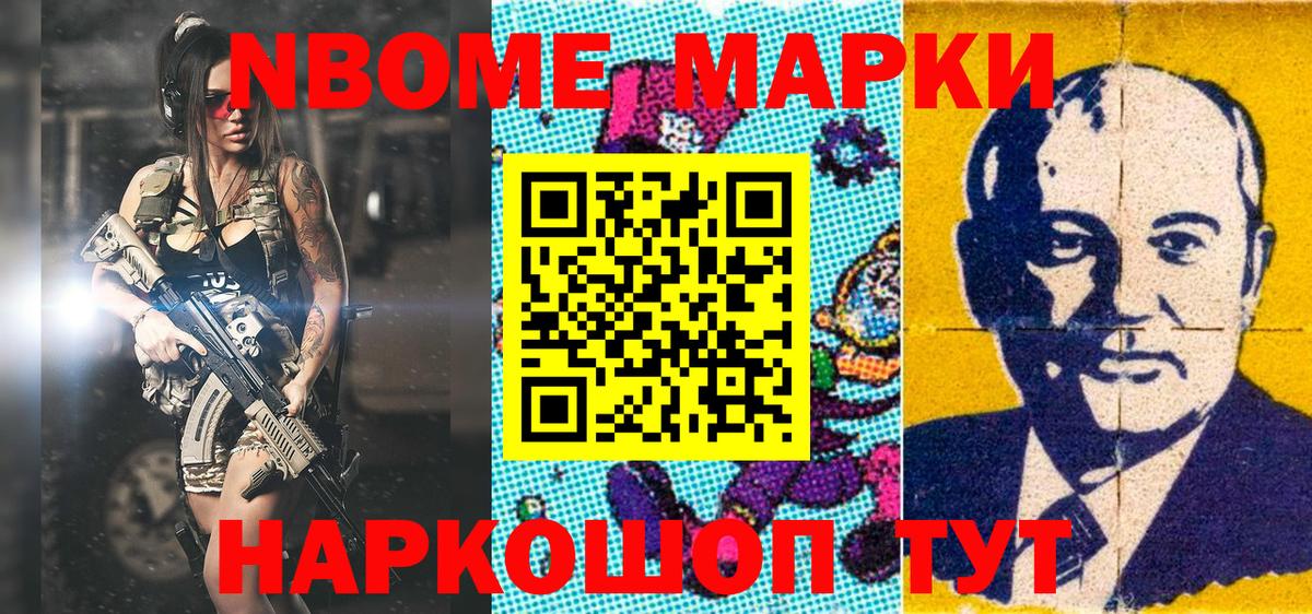 Заволжье  Наркотические марки 1500мкг  Наркотические марки 1500мкг  Вход с VPN 