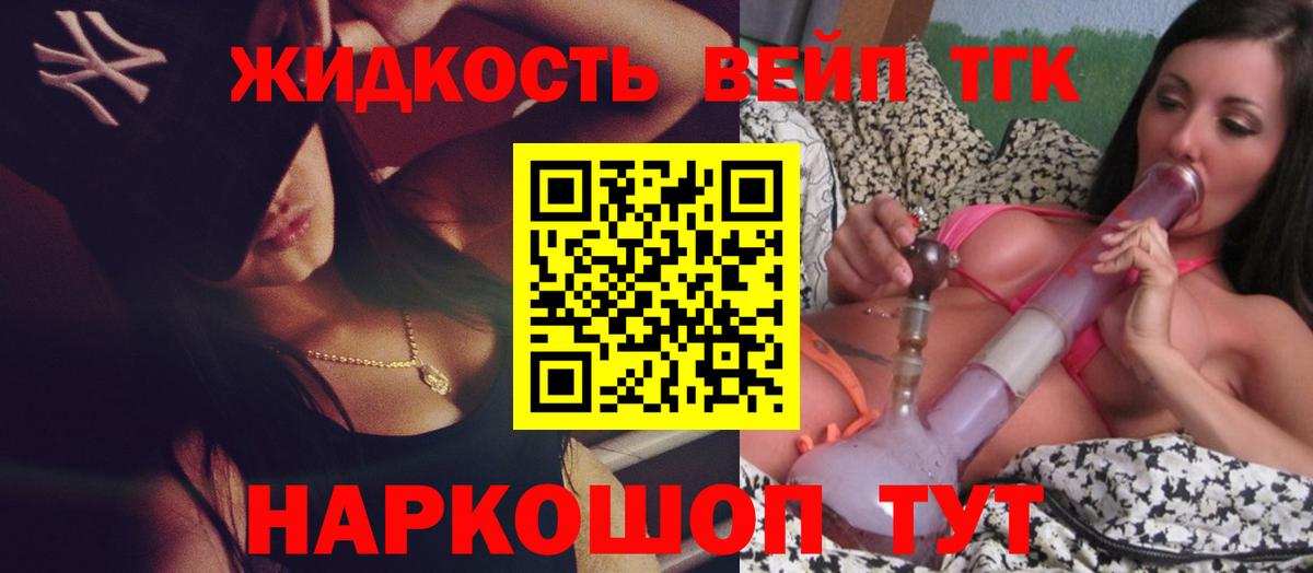 купить  сайты  Вход с VPN  Заволжье  ТГК THC oil  ТГК вейп с тгк 