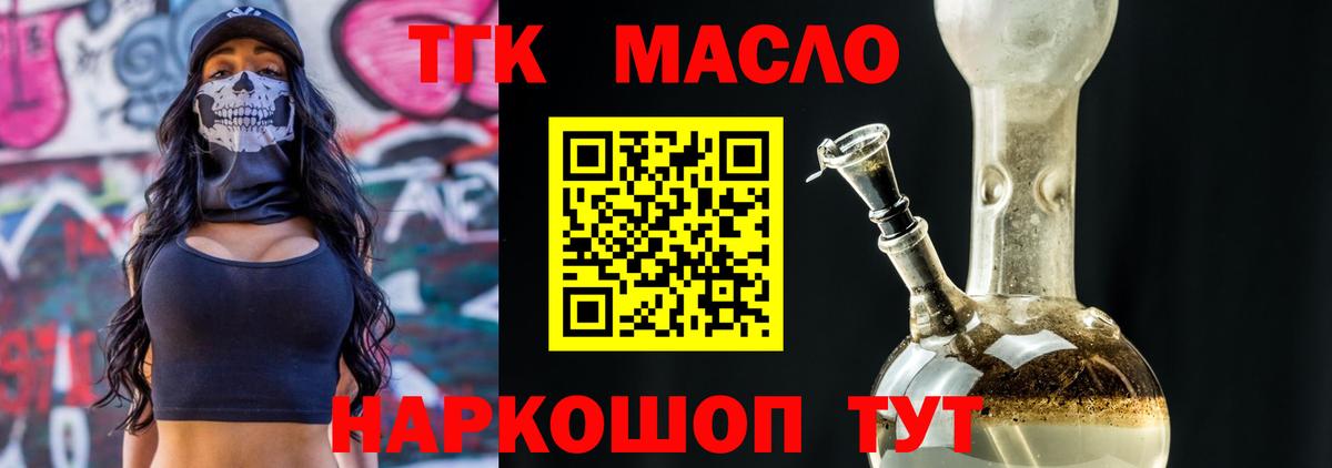 ТГК жижа Заволжье
